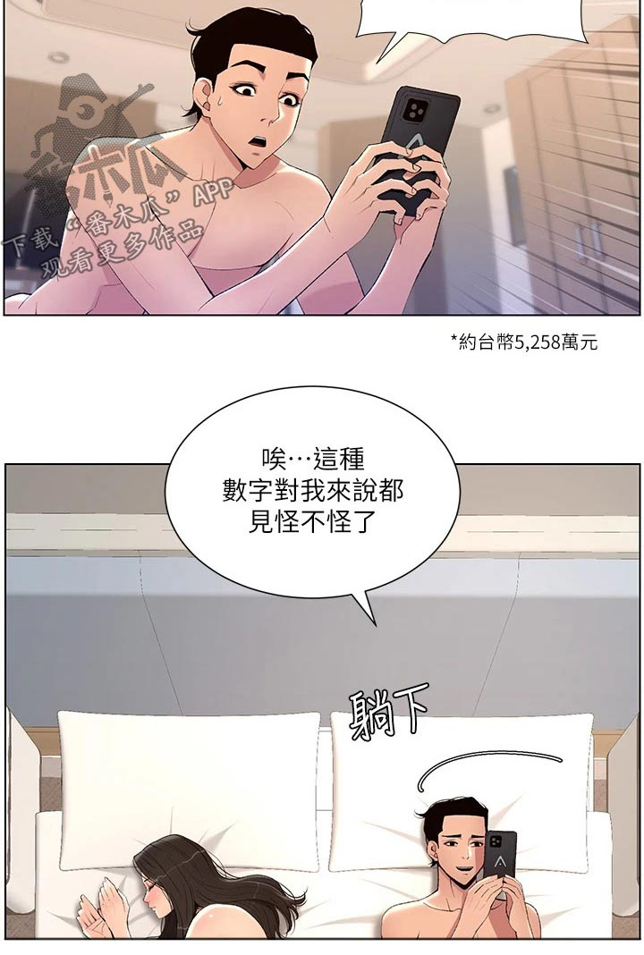 帝王鳄漫画,第39章：阴影3图