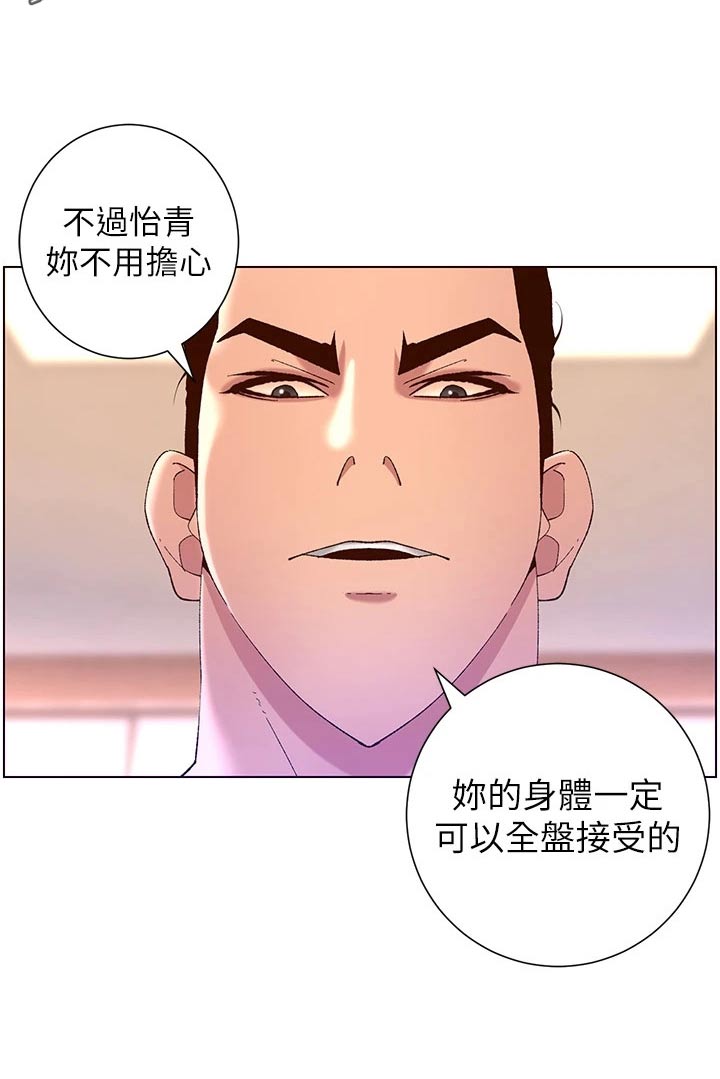 皇上软件下载漫画,第62章：住这里1图