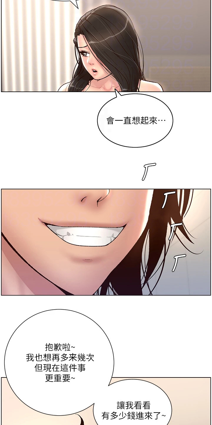 帝王软件漫画,第7章：苦尽甘来3图