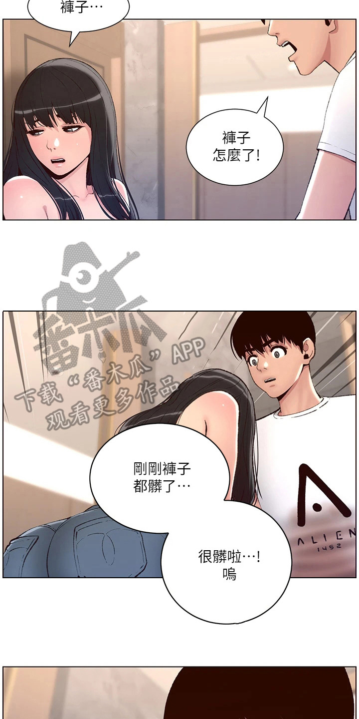 帝王鳄漫画,第17章：并不脏1图