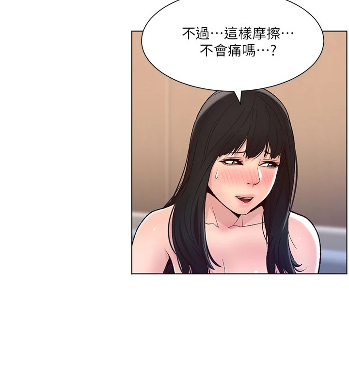帝王鳄漫画,第20章：睡着了5图