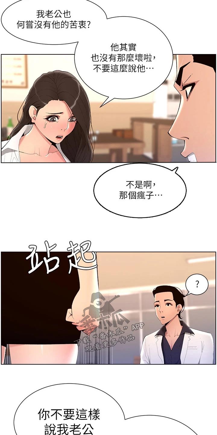 帝王软件漫画,第38章：金钱1图