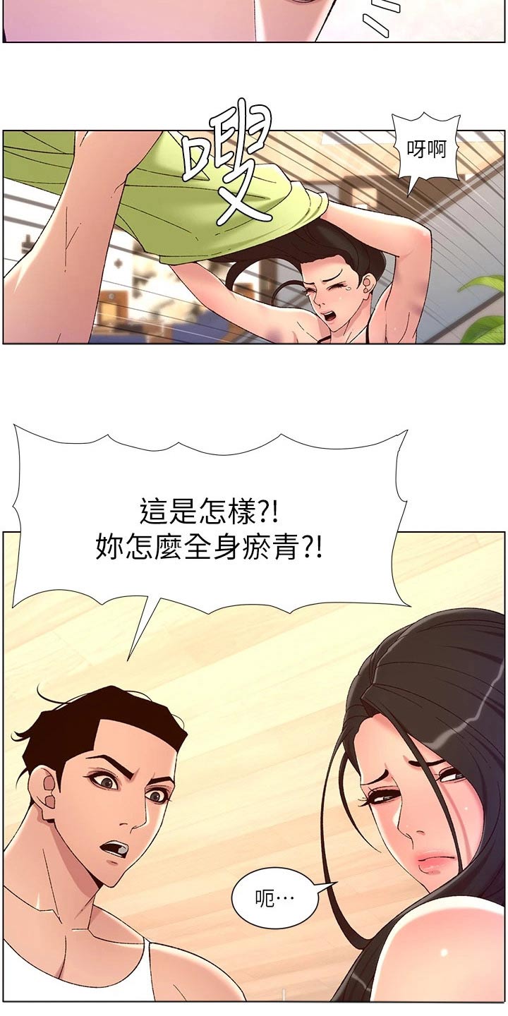 帝王花烛一片叶子多少钱漫画,第52章：淤青2图