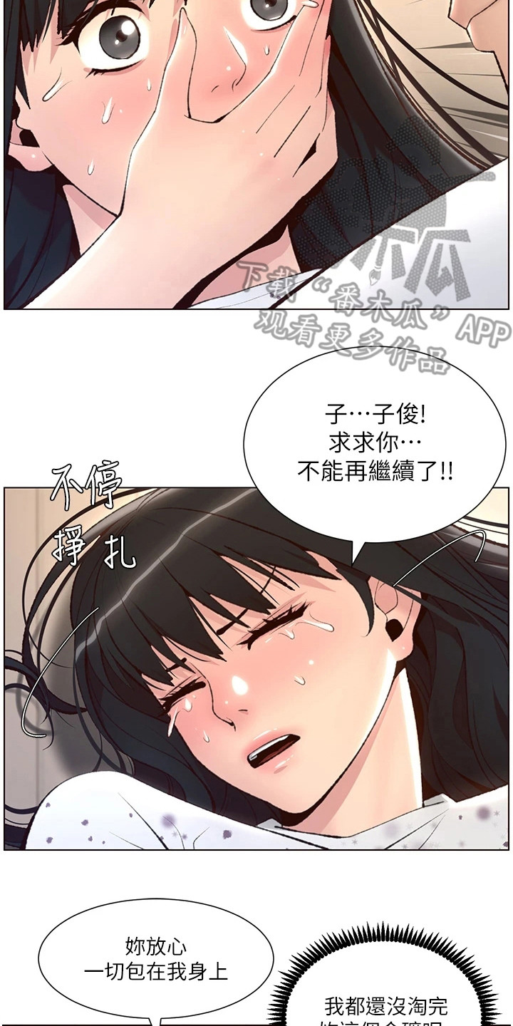 帝王鳄漫画,第15章：电话2图