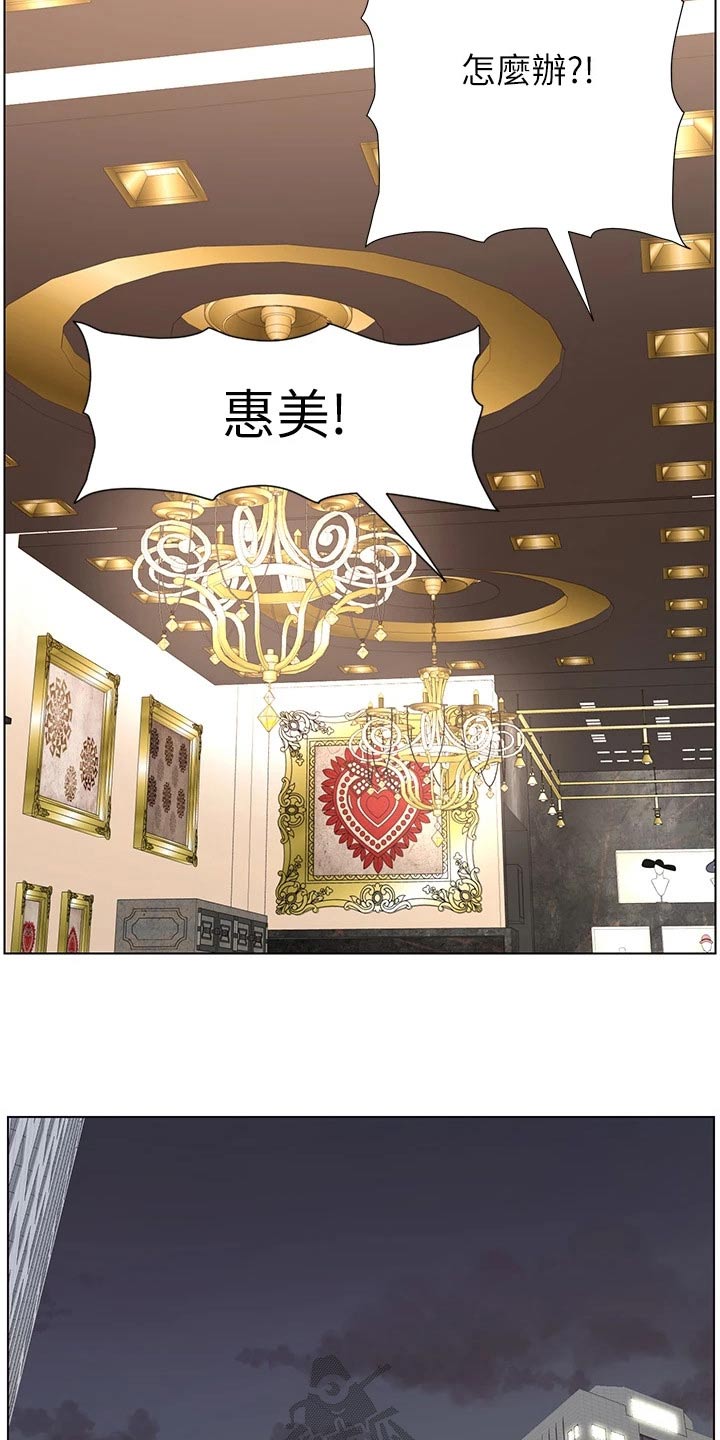 帝王app漫画漫画,第43章：礼物2图