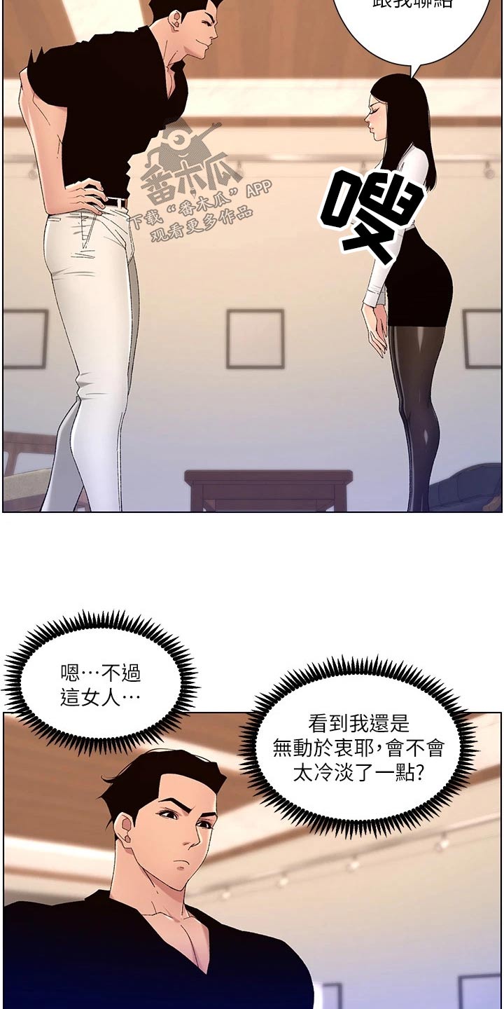 帝王鳄漫画,第50章：他是谁5图