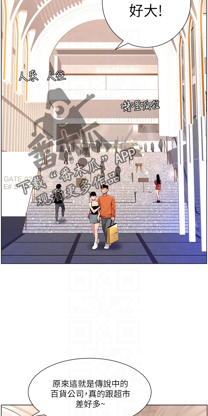 帝王软件漫画,第35章：购物2图