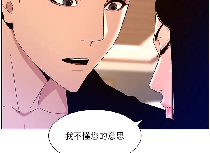 帝王app全文免费阅读漫画,第50章：他是谁2图