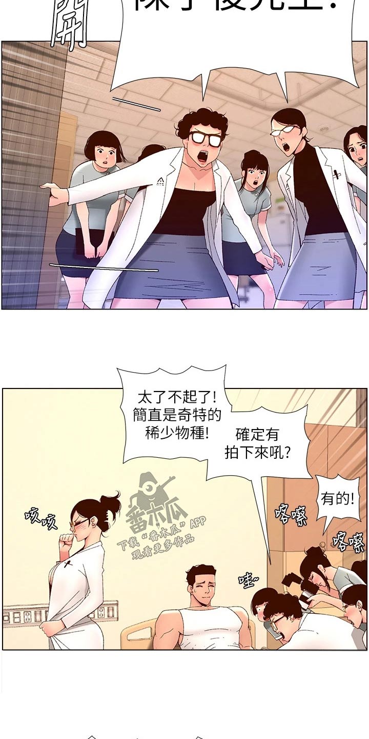 帝王app全集免费阅读漫画,第60章：差一点3图