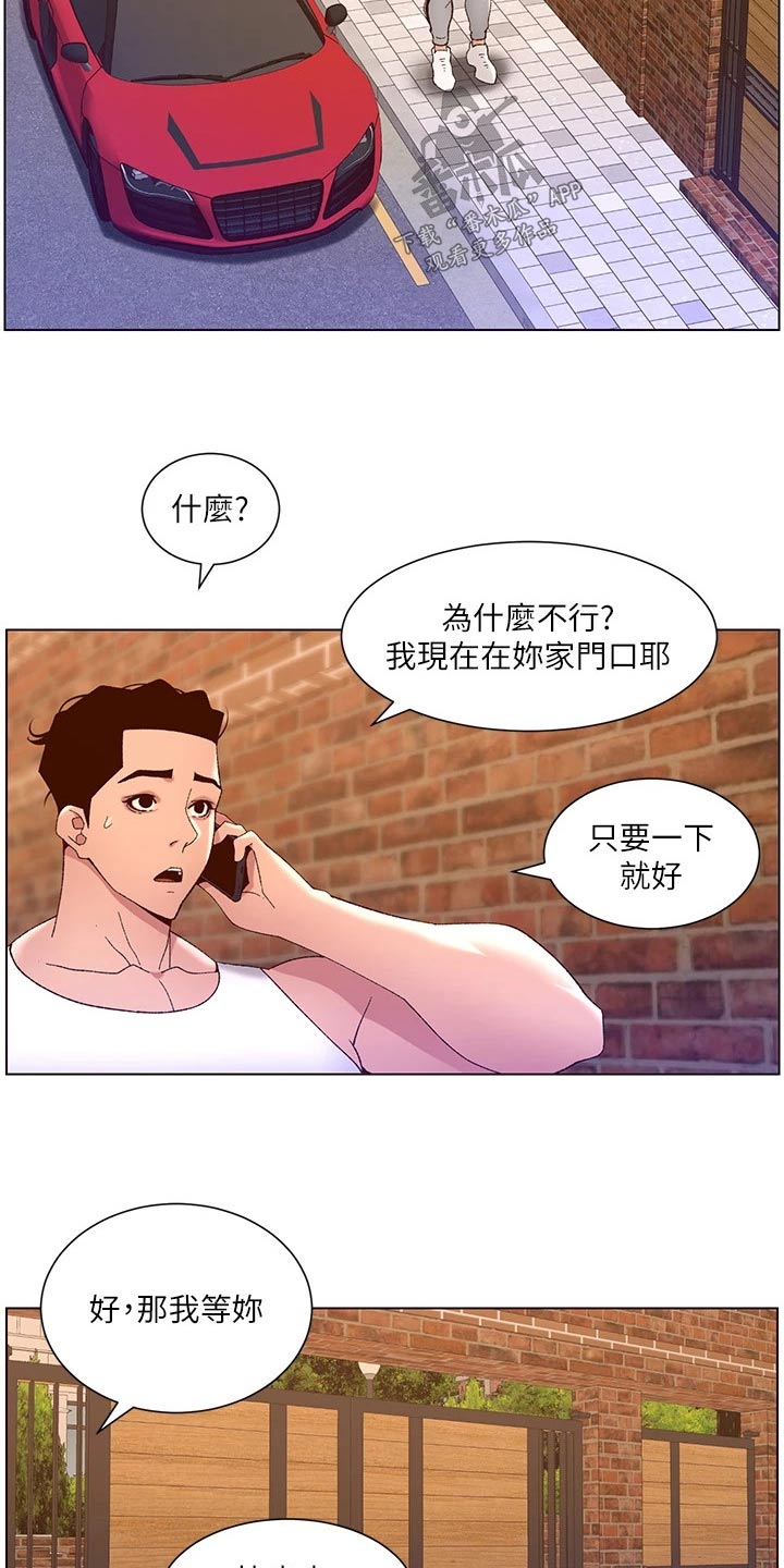 帝王app全集免费阅读漫画,第60章：差一点4图