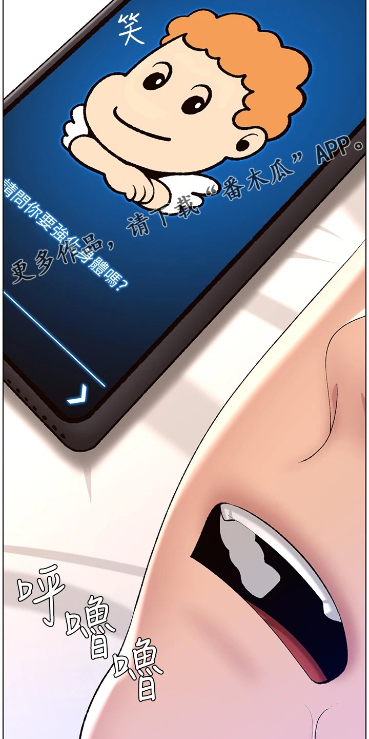 帝王鳄漫画,第34章：主人2图