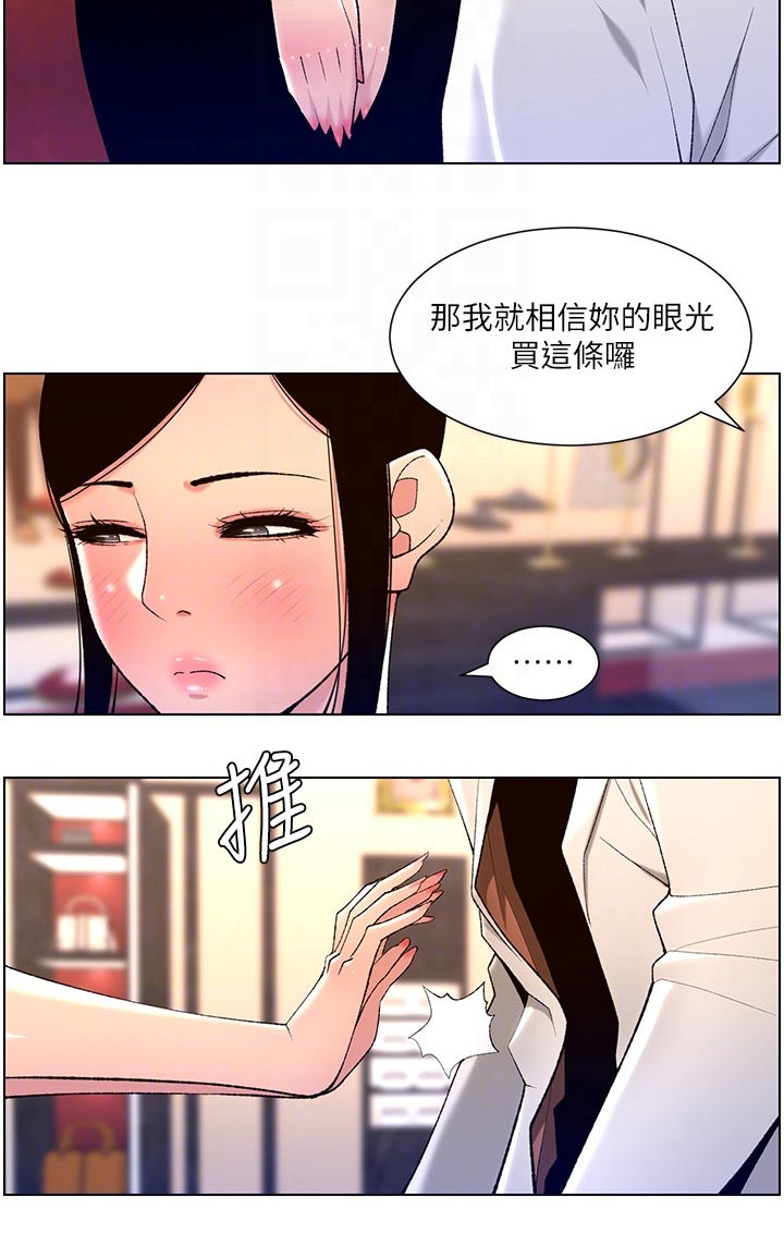 帝王之相漫画,第42章：礼物3图