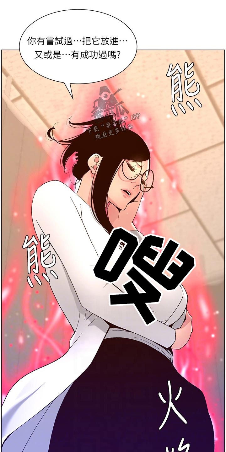 帝王app全集免费阅读漫画,第60章：差一点2图