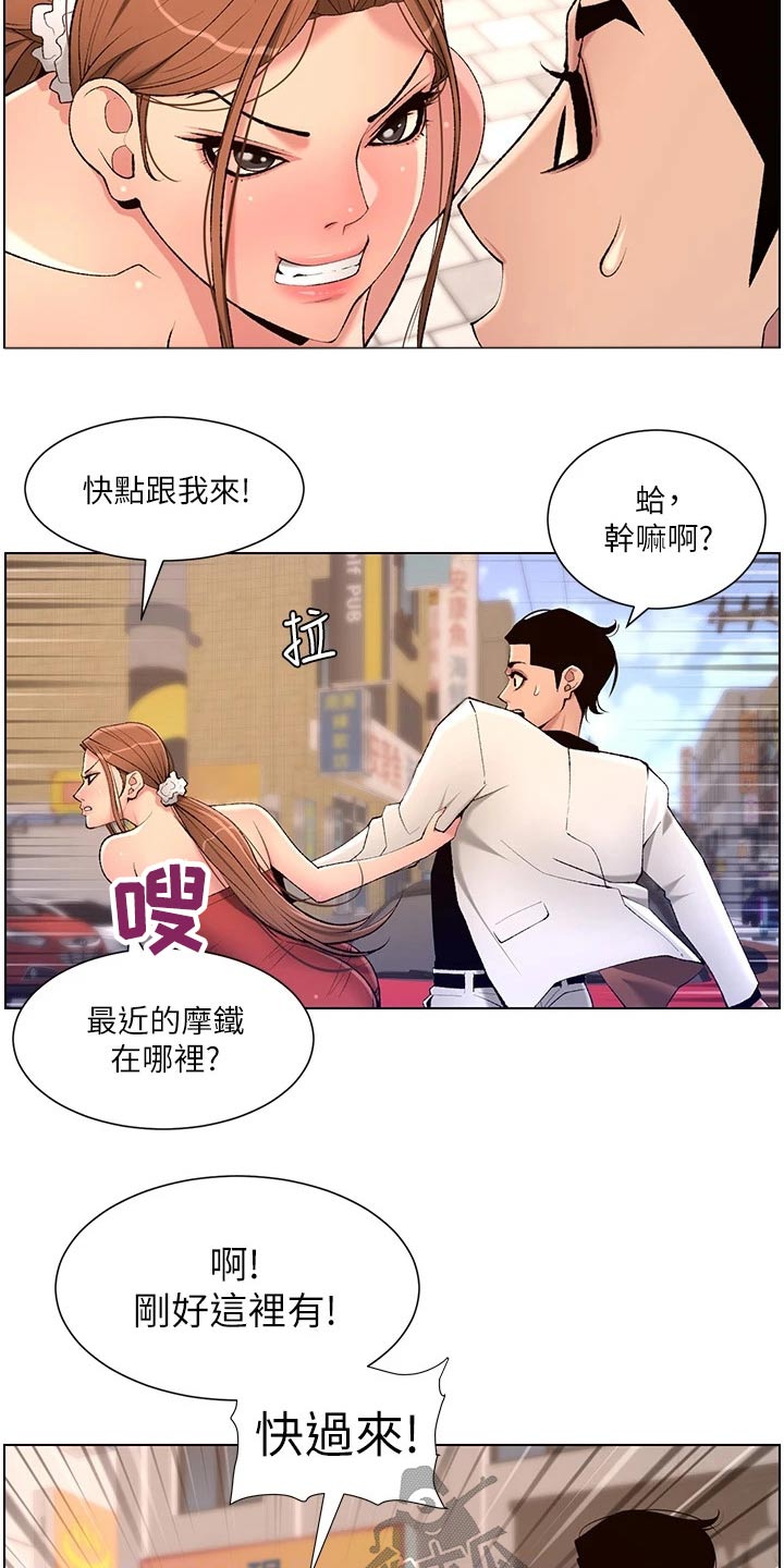 帝王三间鱼漫画,第41章：吃惊1图
