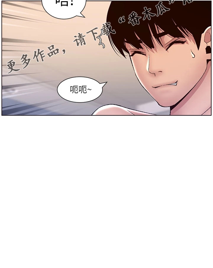 帝王软件漫画,第21章：凶恶5图