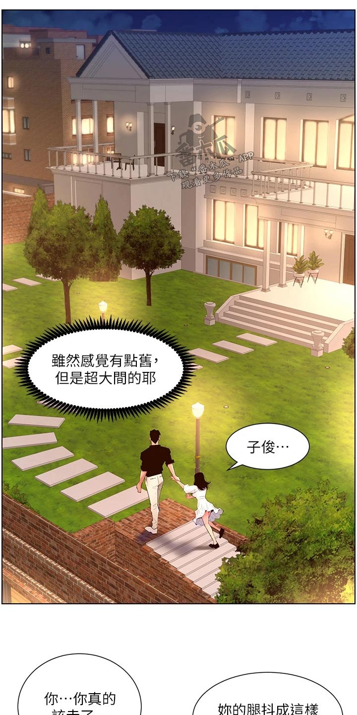 帝王鳄漫画,第47章：继母1图