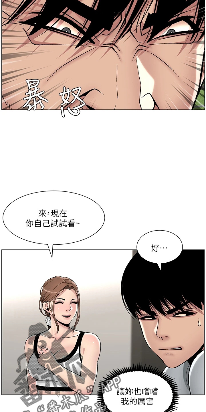 帝王鳄漫画,第26章：邀请3图
