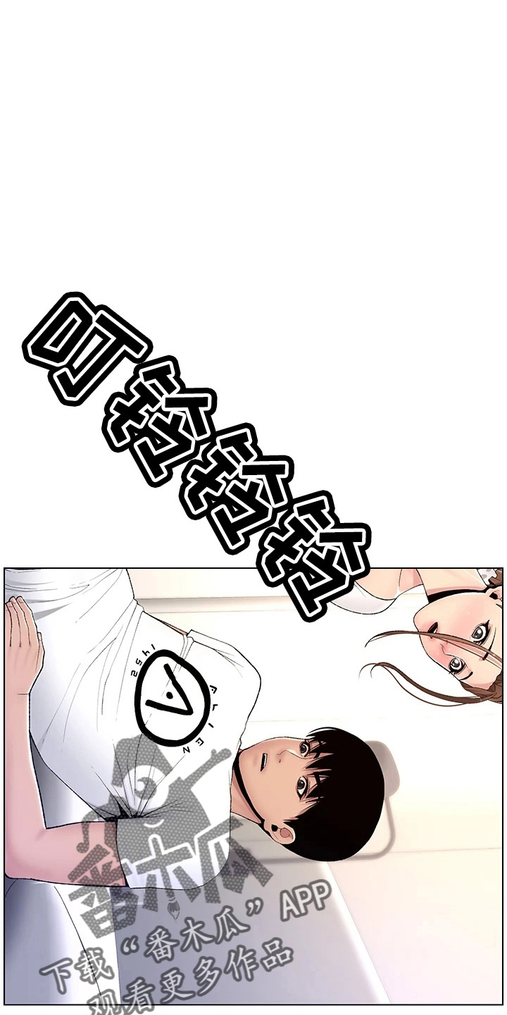 帝王软件漫画,第29章：任务5图