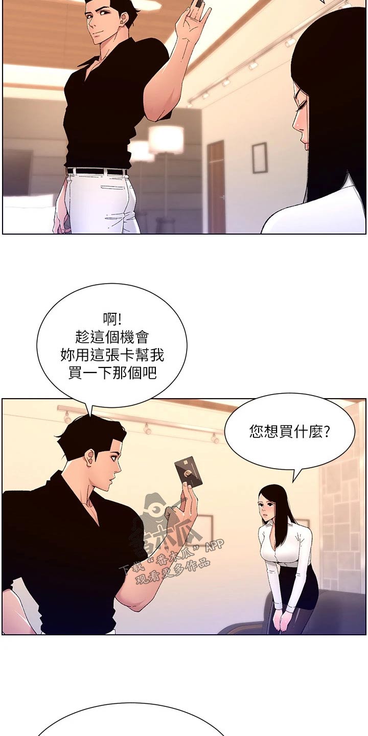 帝王鳄漫画,第50章：他是谁2图