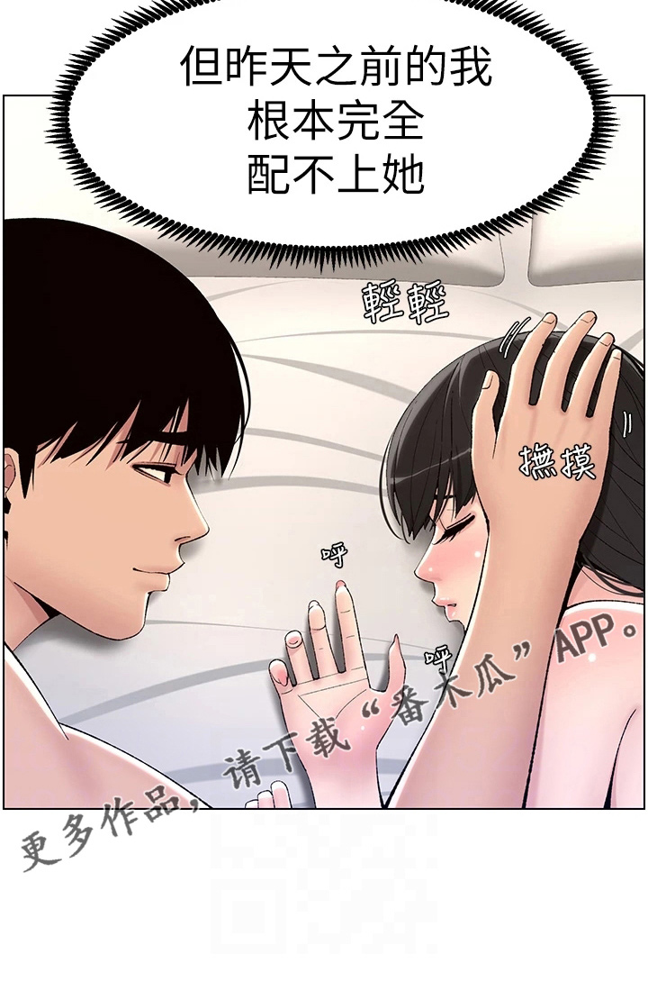帝王软件漫画,第21章：凶恶4图
