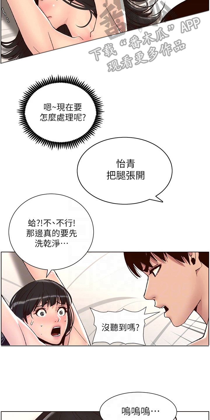 帝王鳄漫画,第18章：美味1图