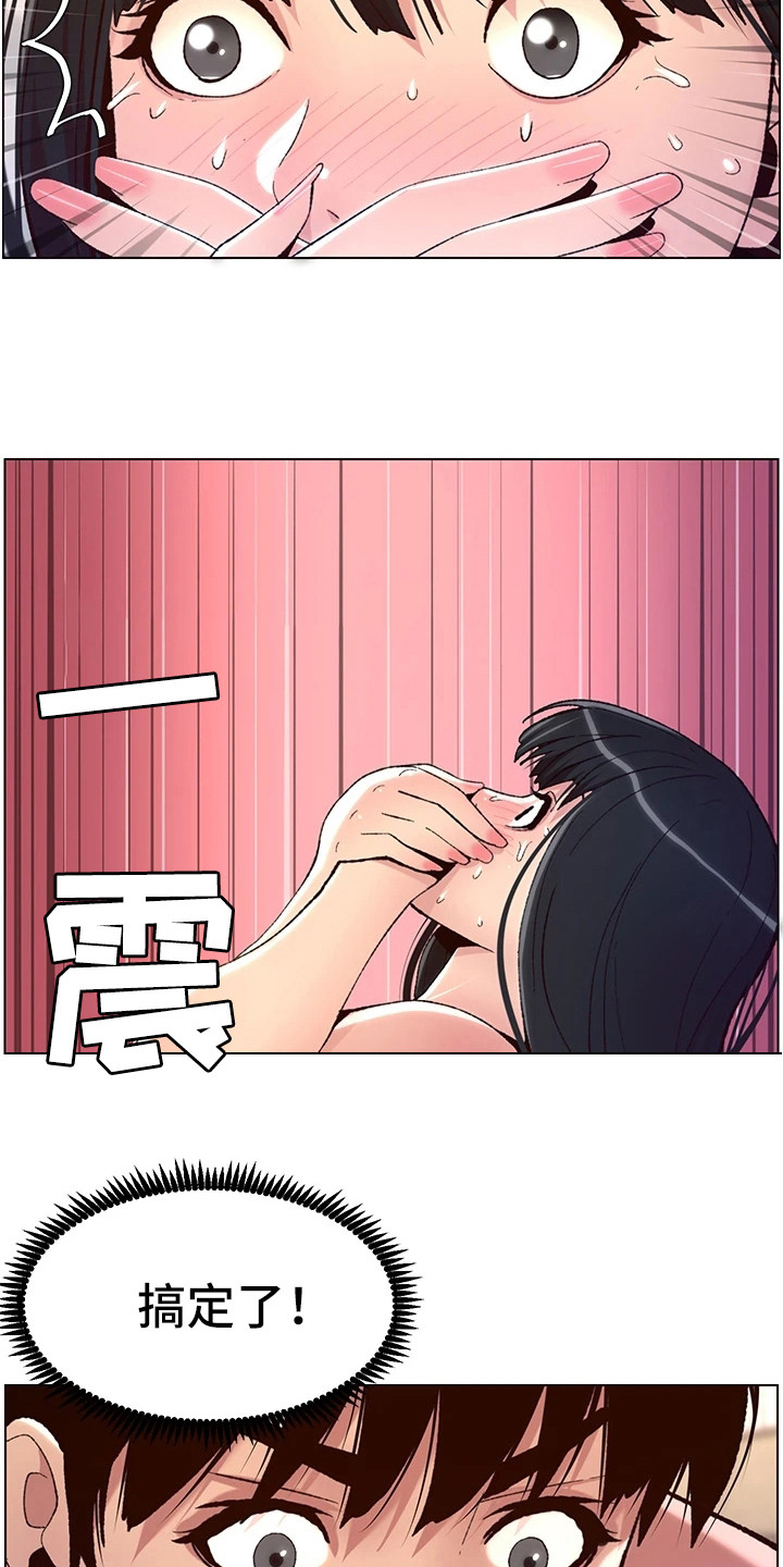 帝王鳄漫画,第19章：满分3图