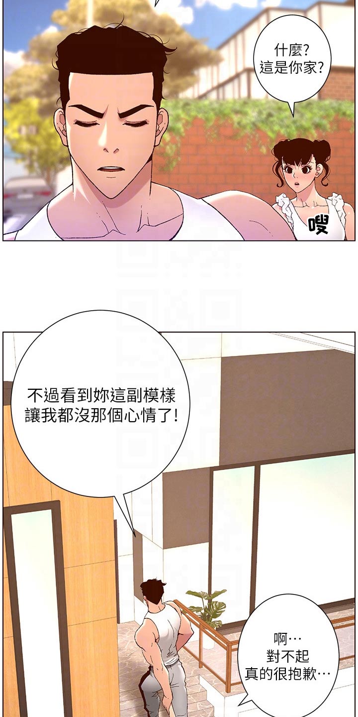 帝王鳄漫画,第61章：怎么回事2图
