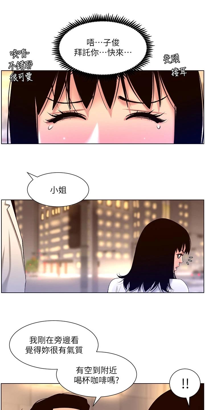 帝王app漫画漫画,第43章：礼物5图