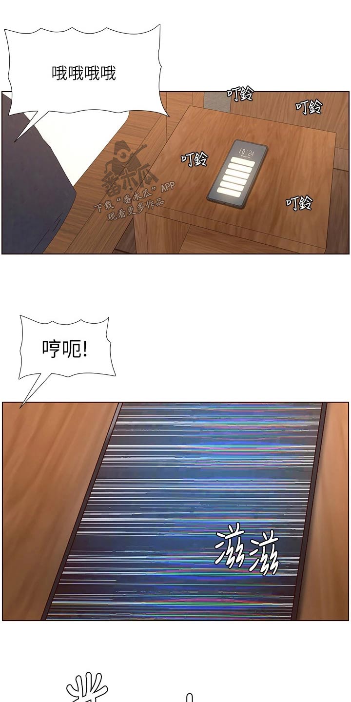 帝王花烛一片叶子多少钱漫画,第63章：变形2图