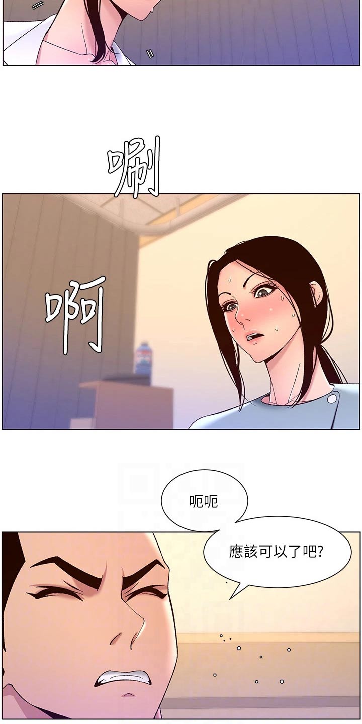 帝王软件漫画,第60章：差一点5图