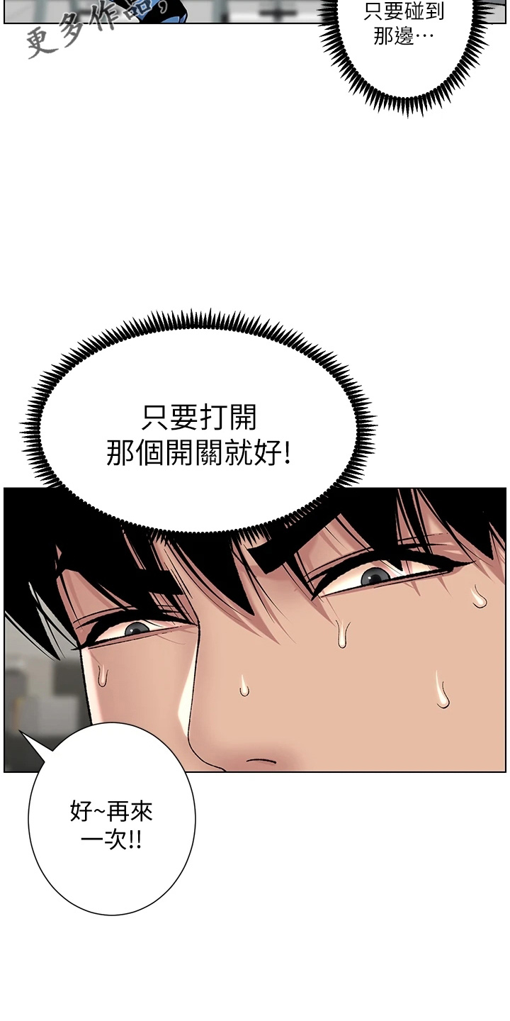帝王软件漫画,第26章：邀请3图