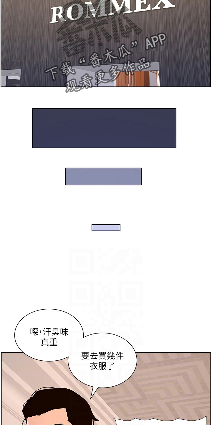 帝王三间鱼漫画,第35章：购物3图