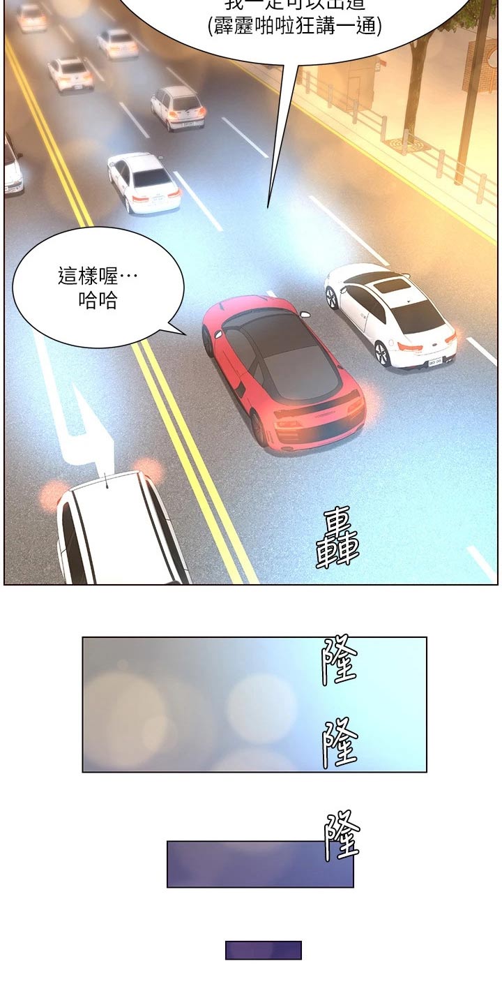 帝王鳄漫画,第55章：送你回家3图