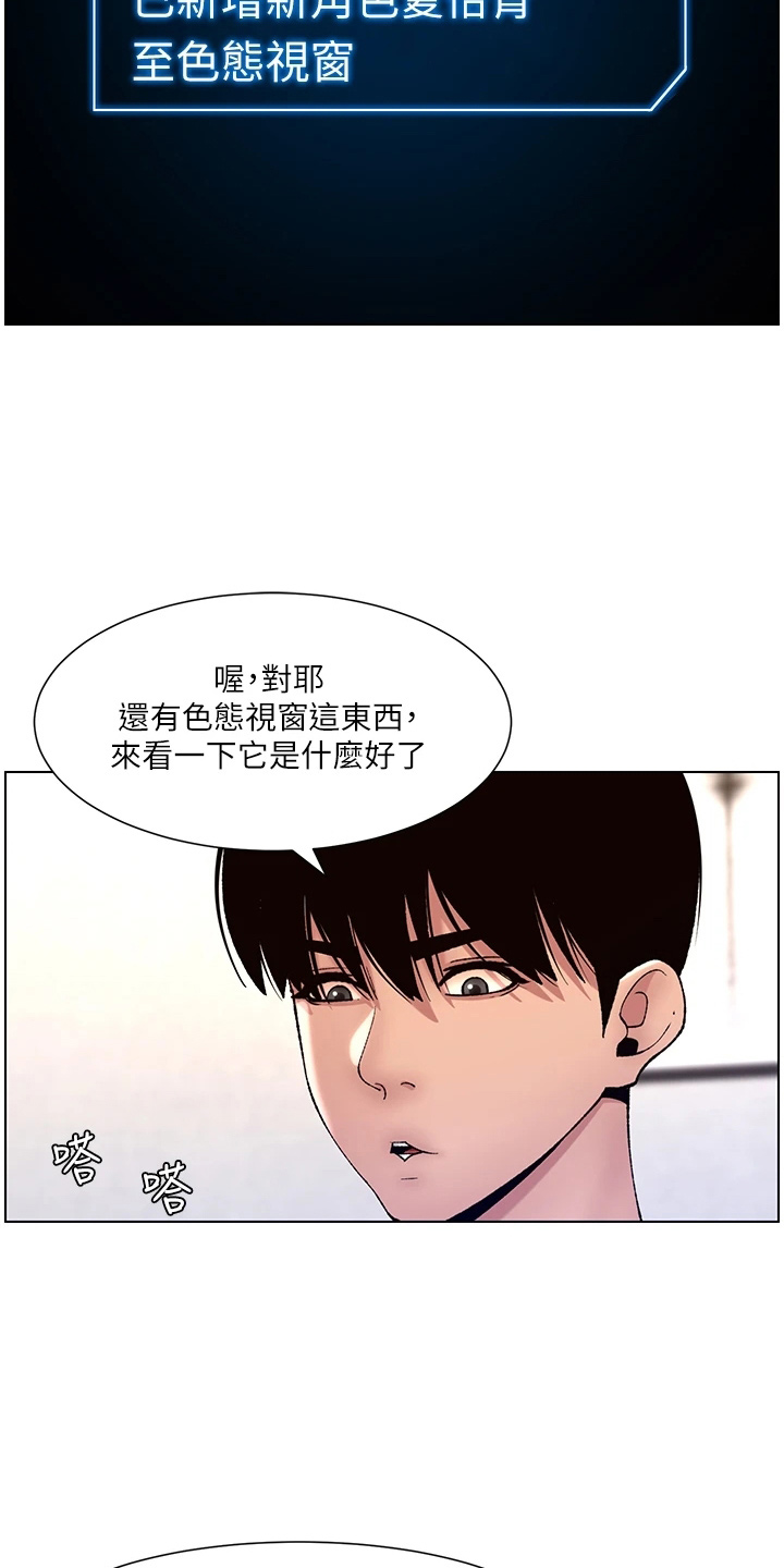 帝王花烛一片叶子多少钱漫画,第23章：查看5图