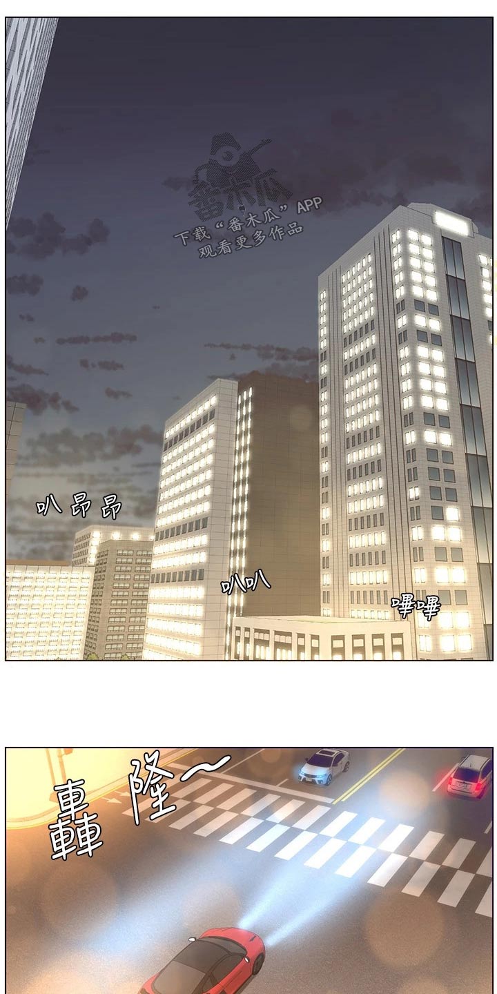 帝王软件漫画,第55章：送你回家1图