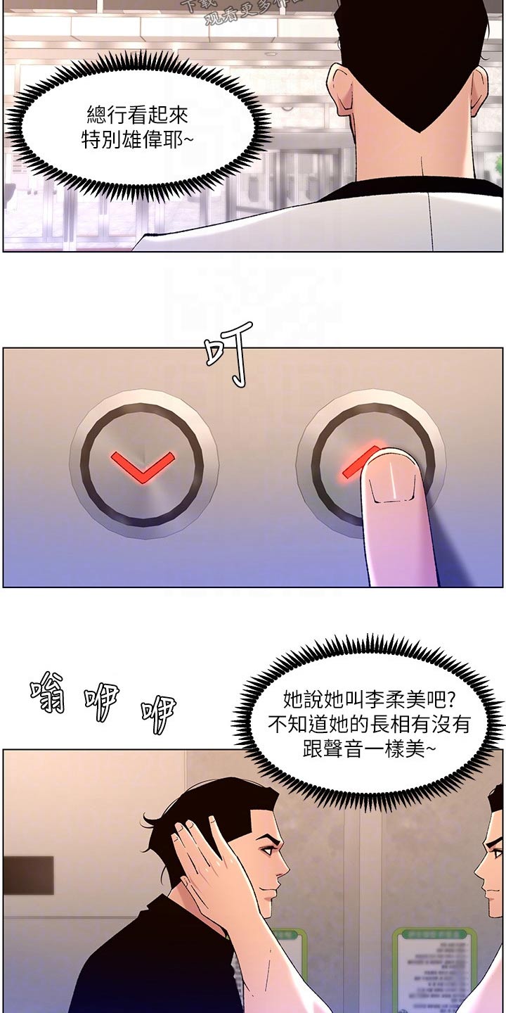 帝王花烛一片叶子多少钱漫画,第49章：完美1图