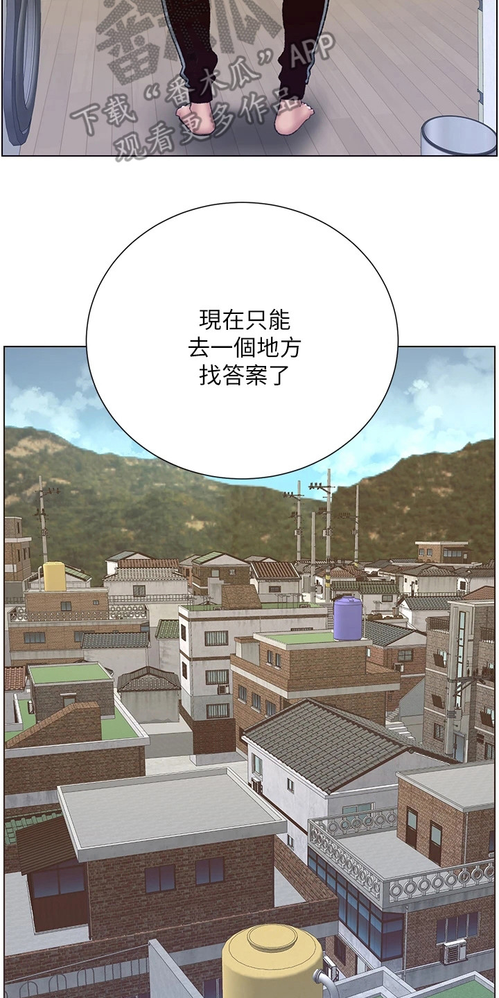 帝王软件漫画,第5章：新任务1图