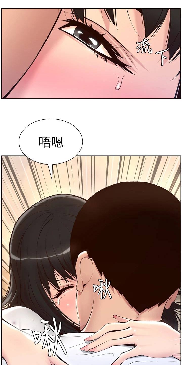 帝王鳄漫画,第12章：安慰3图