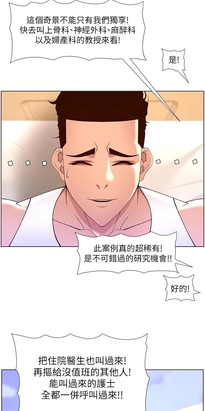帝王app全集免费阅读漫画,第60章：差一点4图