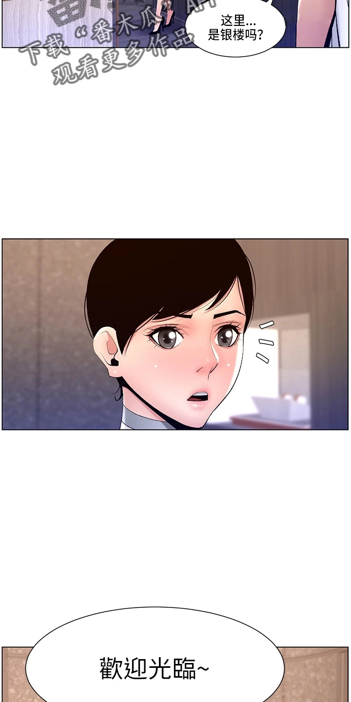 帝王软件漫画,第35章：购物4图