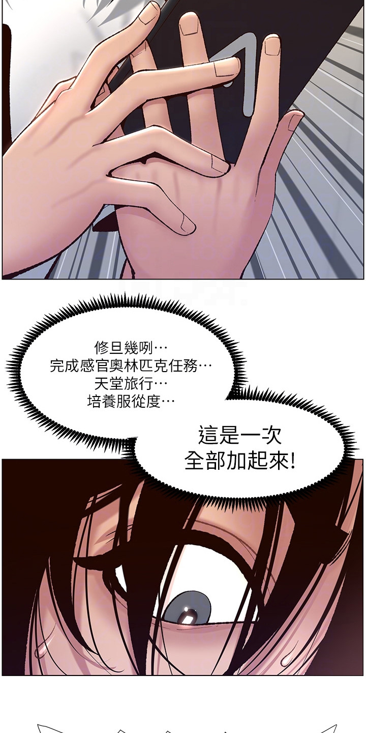 帝王软件漫画,第7章：苦尽甘来1图
