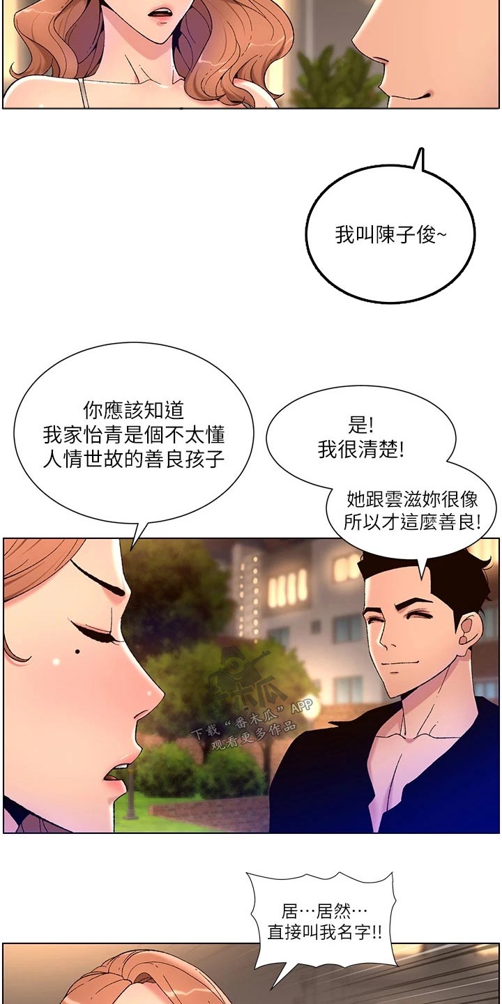 帝王花烛一片叶子多少钱漫画,第47章：继母2图