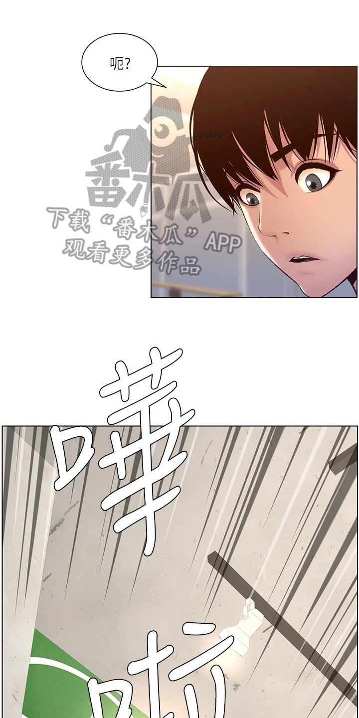 帝王app平台漫画,第9章：手忙脚乱1图