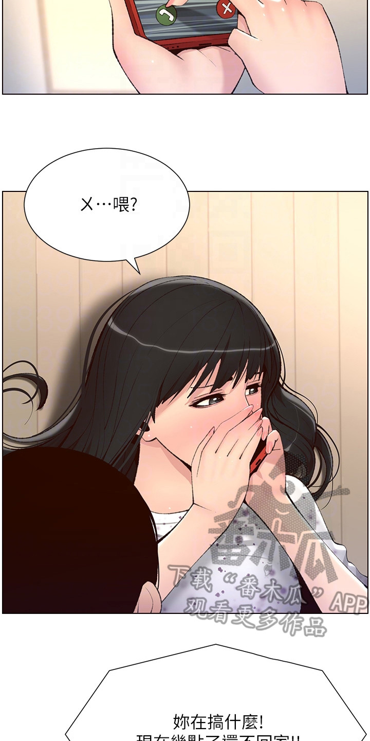 帝王鳄漫画,第15章：电话2图