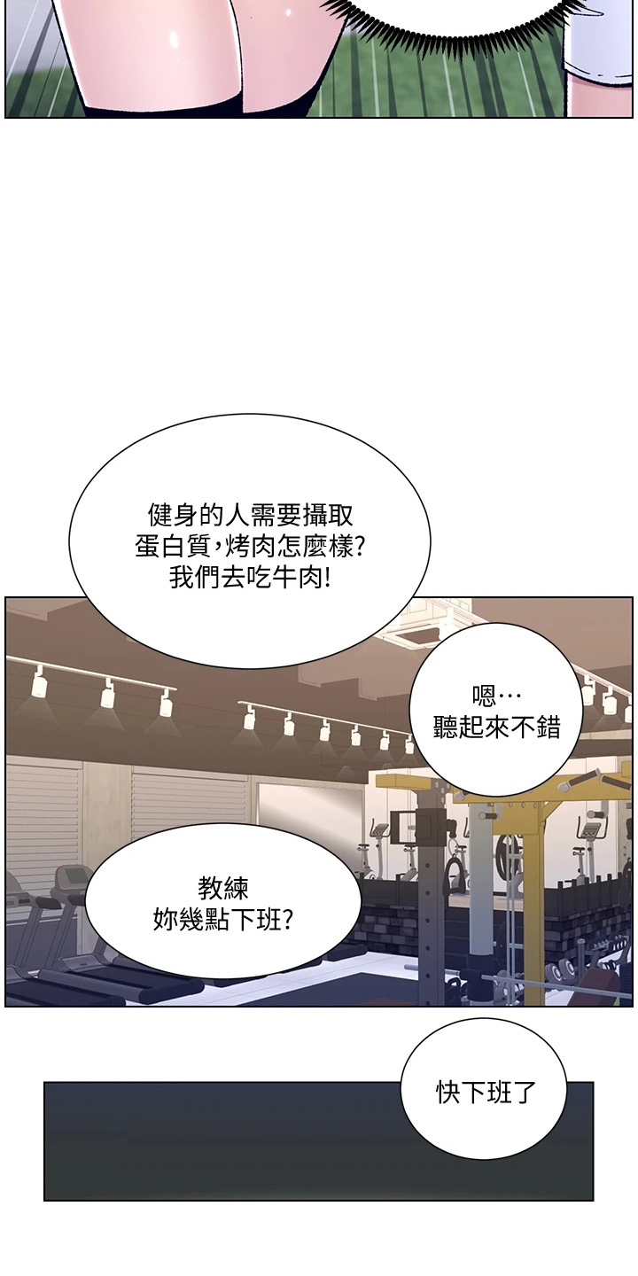 帝王软件漫画,第26章：邀请4图