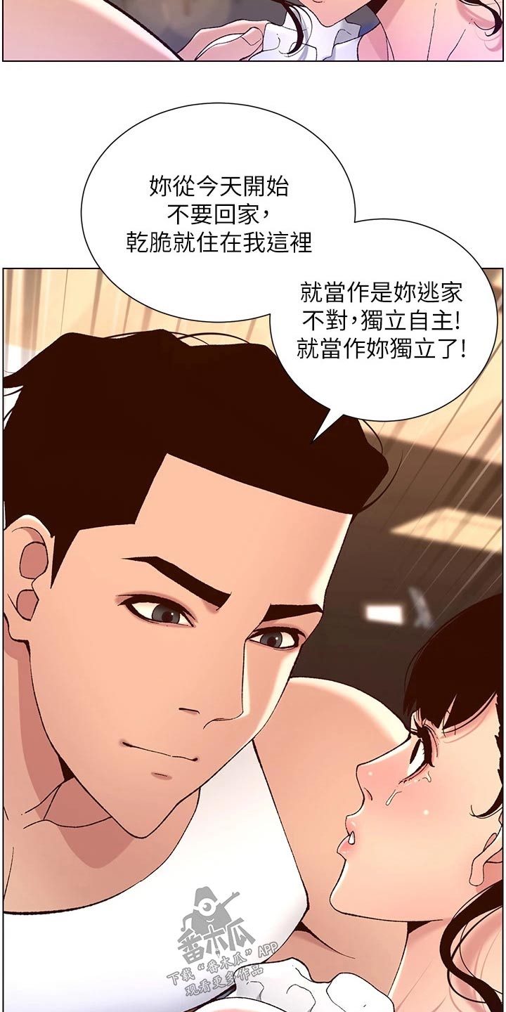 帝王app免费阅读在线完整版无广告漫画,第62章：住这里3图