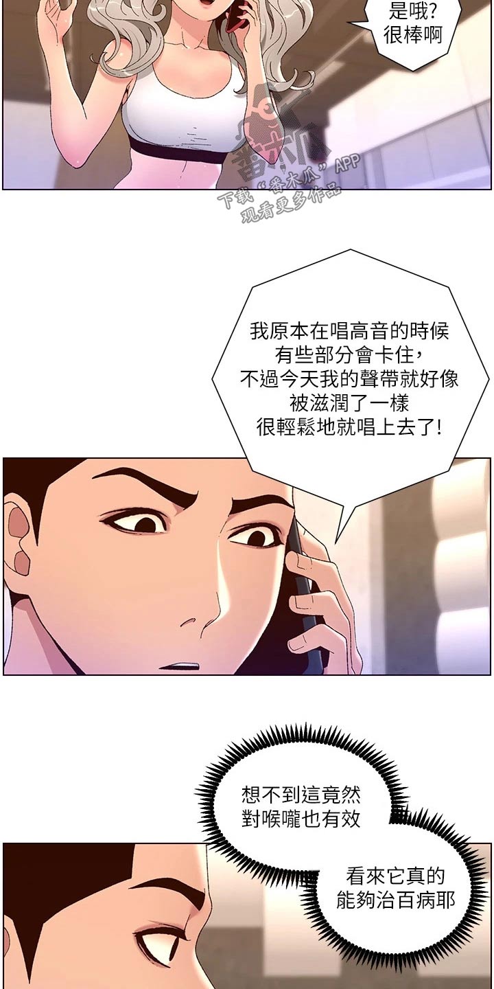 帝王鳄漫画,第67章：身份2图