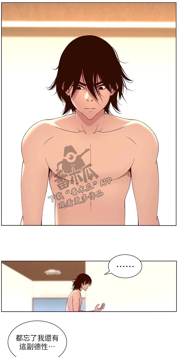 帝王三间鱼漫画,第63章：变形3图