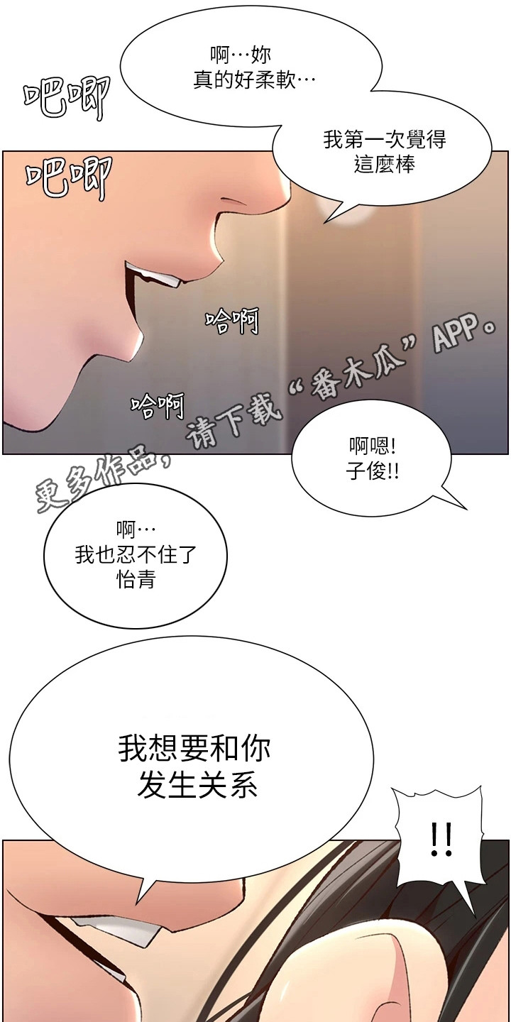 帝王鳄漫画,第15章：电话4图