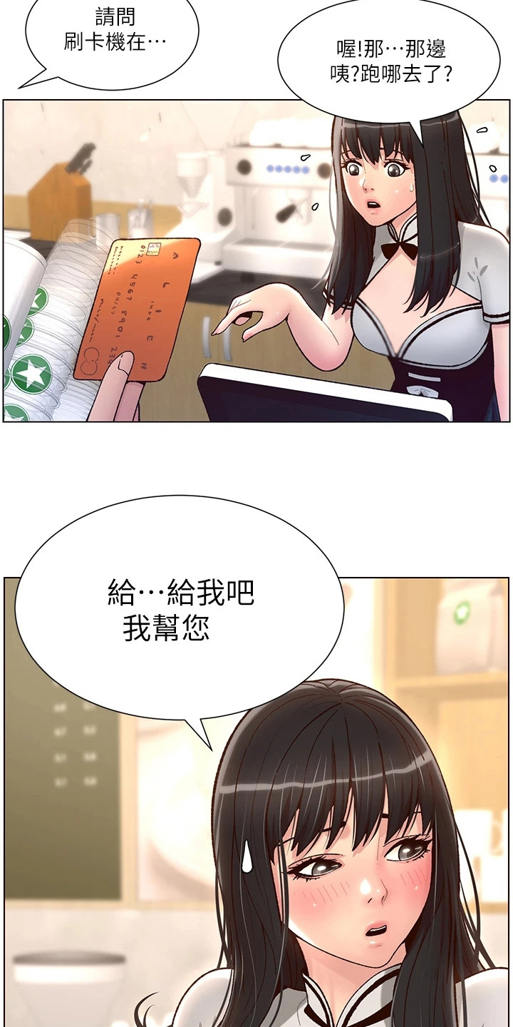 帝王软件下载安装漫画,第9章：手忙脚乱4图